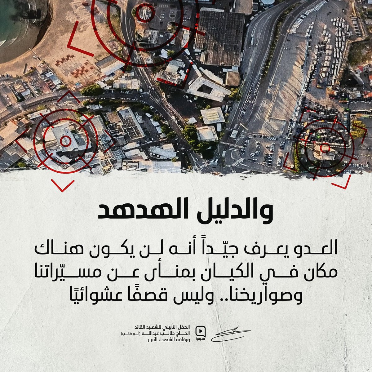 #انتظرونا_برًا_بحرًا_جوًّا