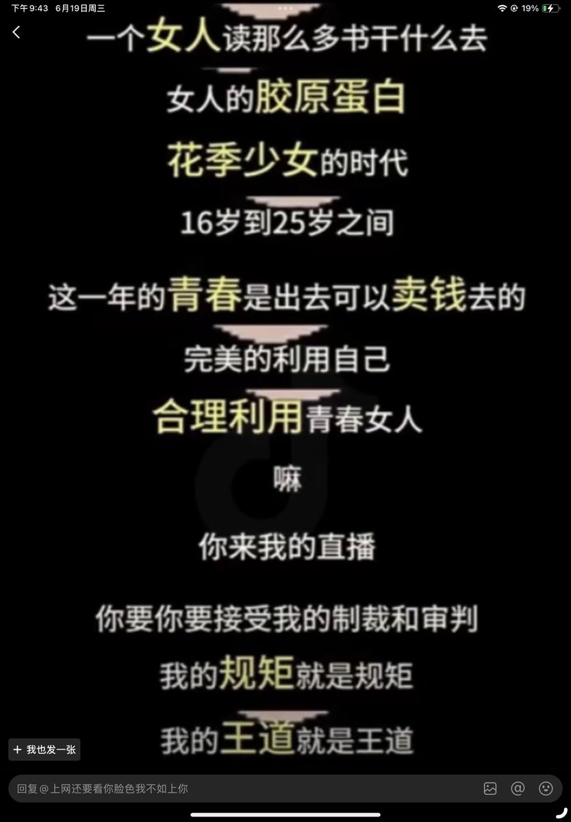 feifeisaya54342's tweet photo. 纯傻逼 https://t.co/gAJYLy3Q3N