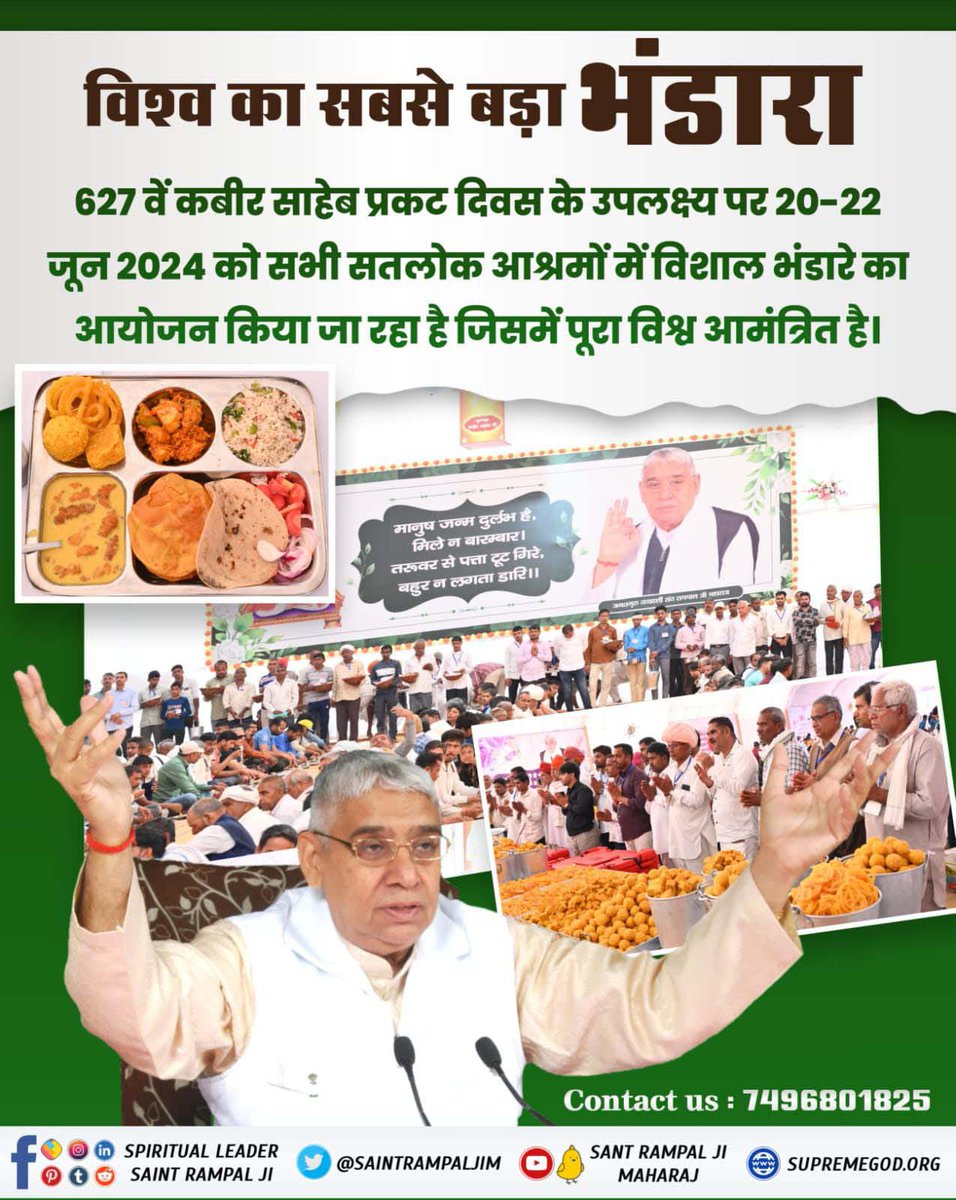 sethi_smile's tweet photo. येष्ठ मास की शुक्ल पूर्णमासी विक्रमी संवत् 1455 (सन् 1398) सोमवार सुबह सुबह ब्रह्म मुहूर्त में पूर्ण परमेश्वर कबीर/कविर्देव जी स्वयं अपने सतलोक से आकर लहरतारा तालाब में कमल के पुष्प पर बालक रूप में प्रकट हुए।
#परमात्मा_का_पृथ्वी_पर_आगमन

1Days Left Kabir Prakat Diwas https://t.co/J1h5JevXDd