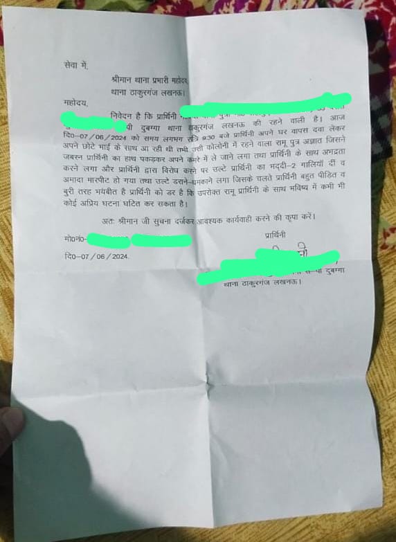 लखनऊ-दबंग व्यक्ति पर कार्यवाही न होने से आहत पीड़ित परिवार ने ठाकुरगंज पुलिस पर लगाये गंभीर आरोप, परिजनों का आरोप- 11 दिन पूर्व 7 जून को नाबालिग़ युवती को दबंग द्वारा खींचकर ले जाने की घटना का पुलिस ने नहीं लिया संज्ञान,पीड़ित परिवार दर-दर भटकने को मजबूर। <a href="/LkoCp/">CP LUCKNOW</a> <a href="/LoJcp/">JCP L&O LUCKNOW</a> <a href="/DCPWEST1/">DCP WEST LUCKNOW</a>