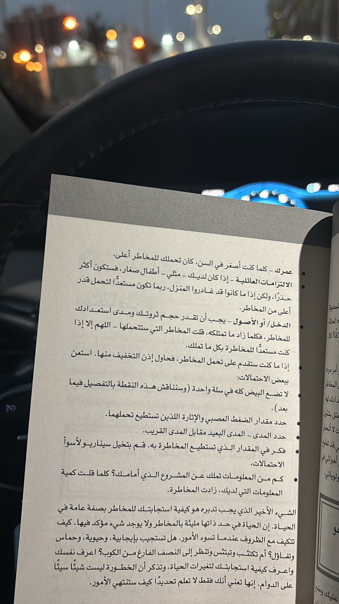 AlnemaryN's tweet photo. العوامل اللتي يجب وضعها في الاعتبار عند تحديد مستوى المخاطرة في الاستثمار المقبل عليه حسب وجهة نظر #ريتشارد_تمبلر في كتابه #قواعد_الثروة https://t.co/nV9NEdXdZJ