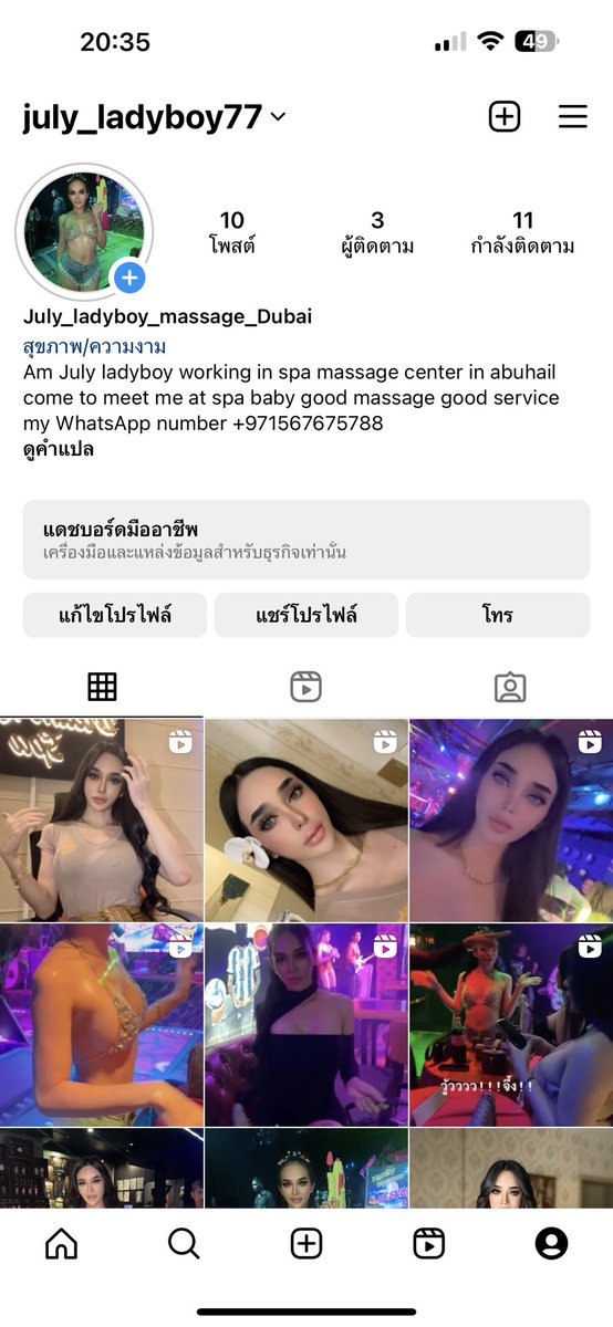 July_ladyboy (@ladyboy_july) / Posts / X