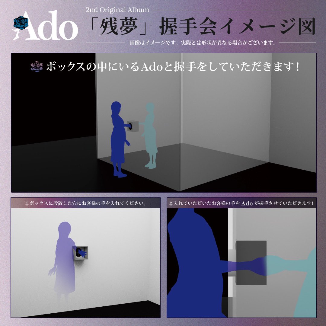 Ado 残夢　発売記念　直筆サイン入りB2ポスター Ado「初夏/桜日和とタイムマシン with 初音ミク」 残夢 B2