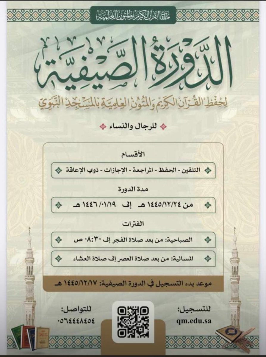 AlftaHadool's tweet image. qm.edu.sa