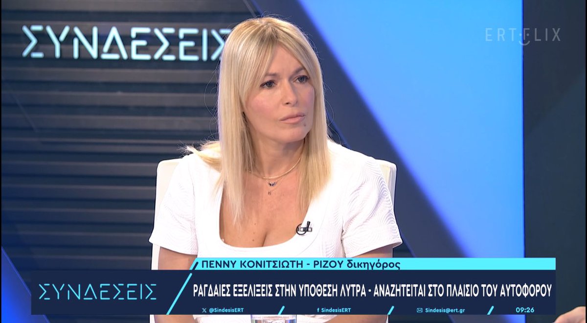 konipenny's tweet photo. Ευχαριστώ την εκπομπή  Συνδέσεις της ΕΡΤ1 για τη σημερινή φιλοξενία και συζήτηση μας για το υφιστάμενο νομικό πλαίσιο αντιμετώπισης της ενδοοικογενειακής βίας!  @WINHellas 
Ακολουθεί το link της εκπομπής όπου η συζήτηση μας ξεκινάει στο 03:13:38
https://t.co/7VJW5pIM1j https://t.co/uWobXgJG99