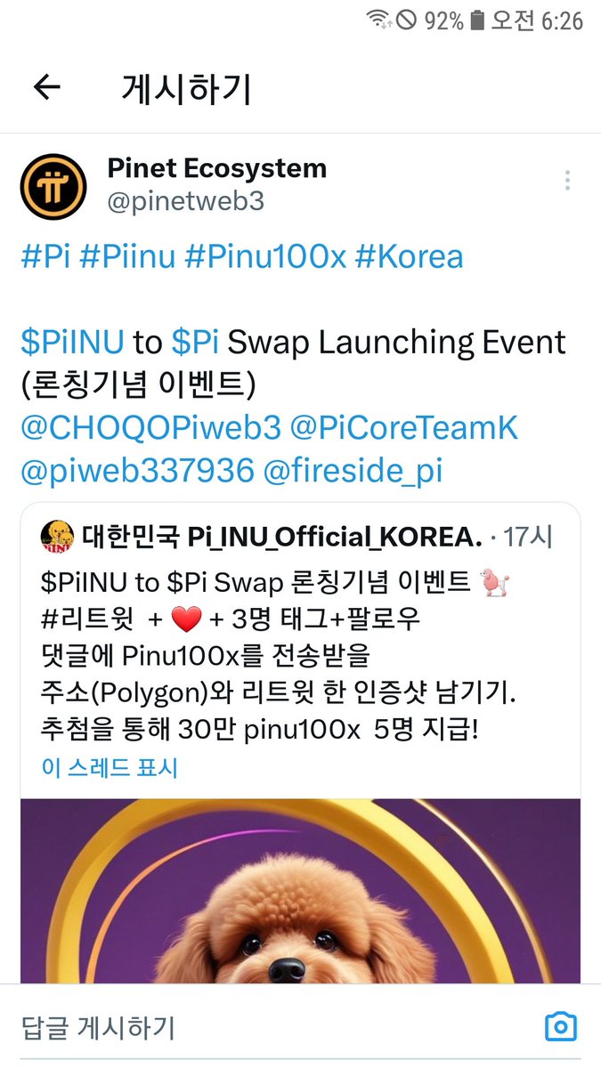 pinetweb3's tweet photo. @PiINU_SergeKang 0xB5a4325A33372153E023e1093f4052dED84A612F https://t.co/2lKX4nEusm