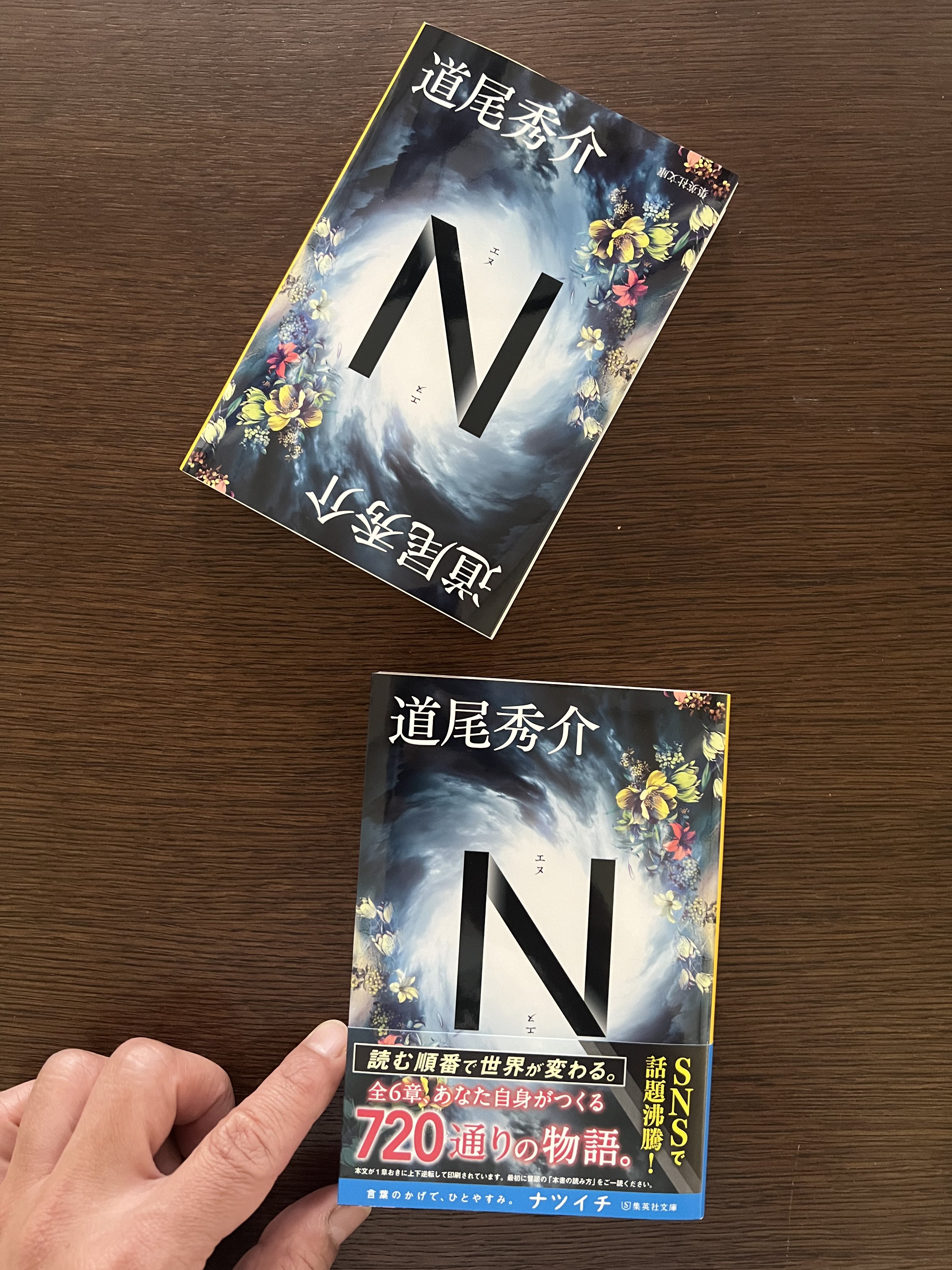 道尾秀介 on X: 