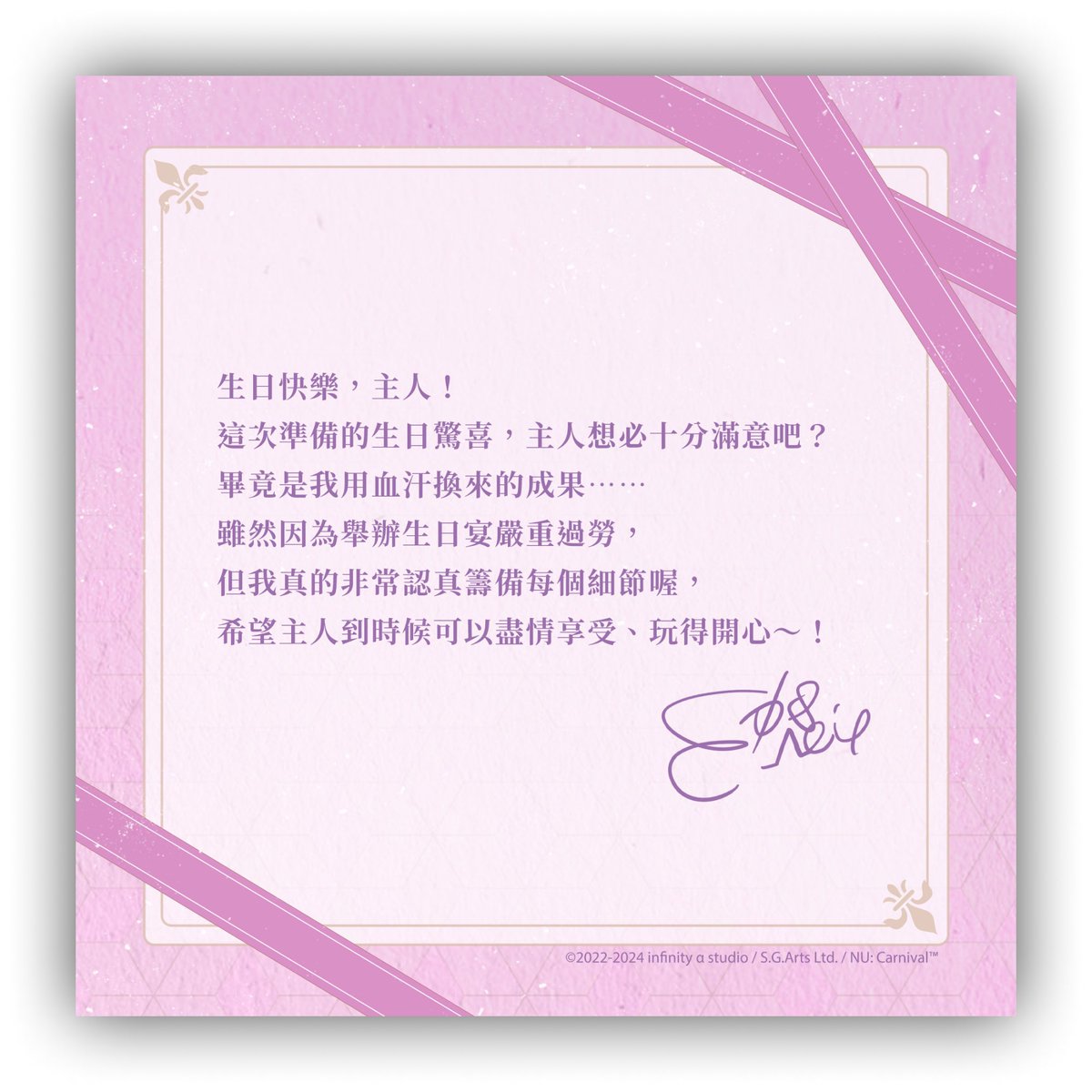 _flocas__'s tweet photo. #伊得生日 #NU生日2024 #新世界狂歡 https://t.co/ak4NiW2euQ
