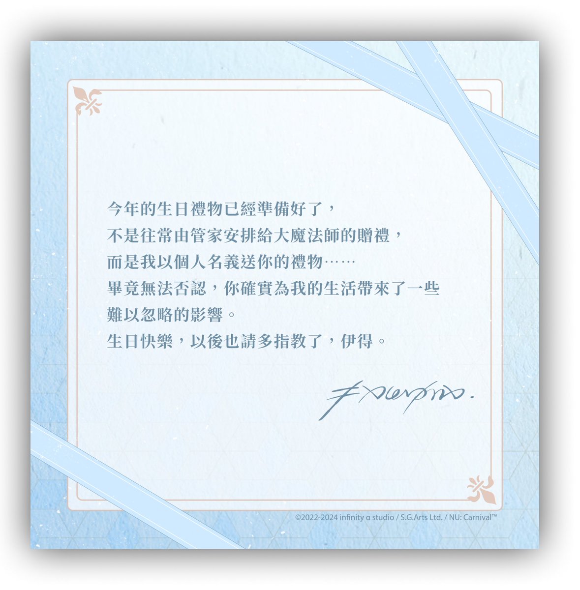 _flocas__'s tweet photo. #伊得生日 #NU生日2024 #新世界狂歡 https://t.co/ak4NiW2euQ