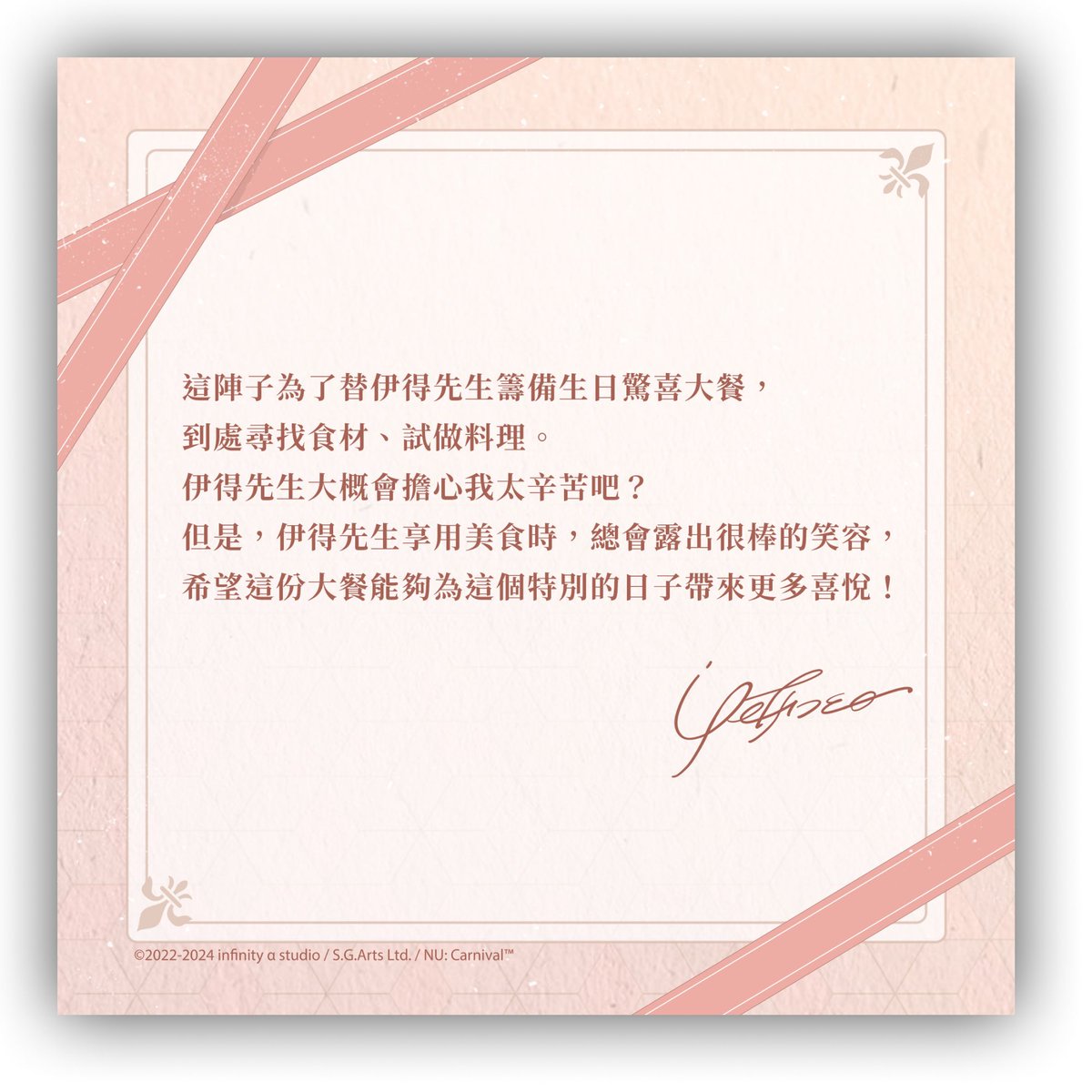 _flocas__'s tweet photo. #伊得生日 #NU生日2024 #新世界狂歡 https://t.co/ak4NiW2euQ