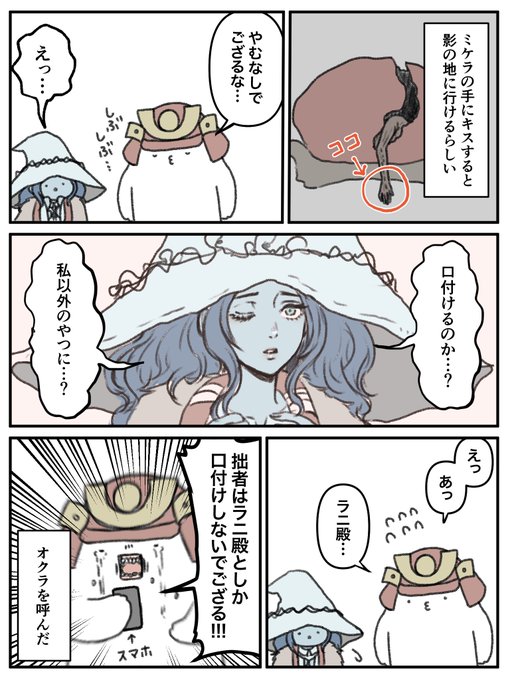 オクラ「いきなり何?」 