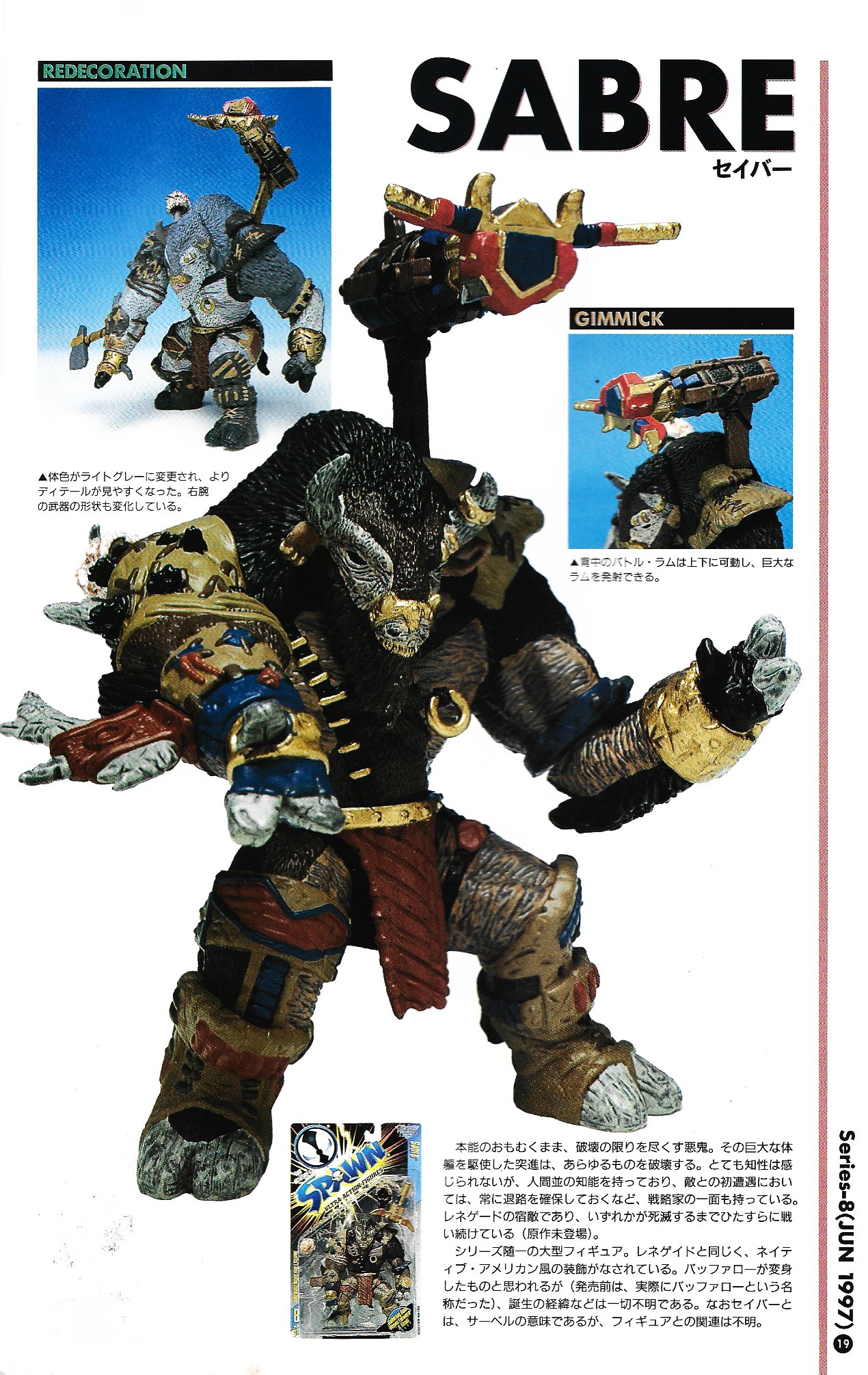 SPAWN 8 1993年 スポーン アメコミリーフ QZBT SPAWN #8 1993年