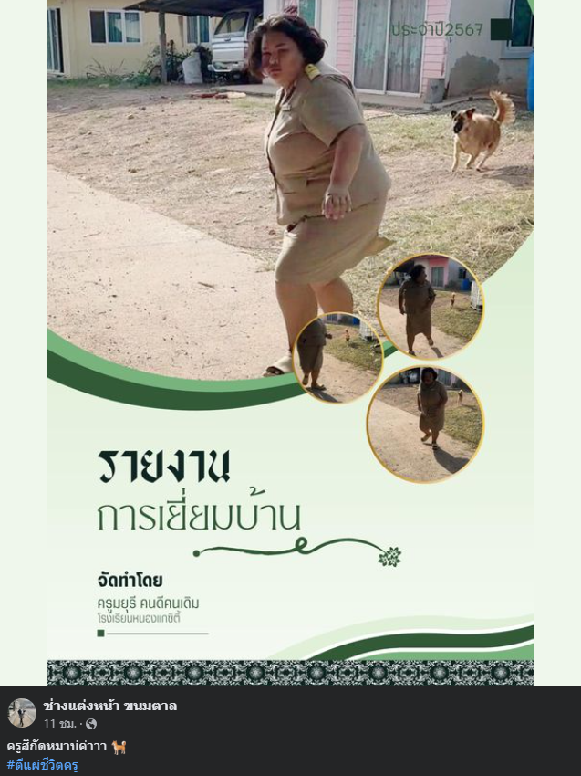 วิวาทะ tweet media
