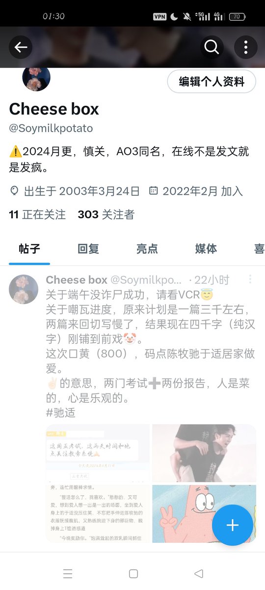 Cheese box (@Soymilkpotato) / Posts / X