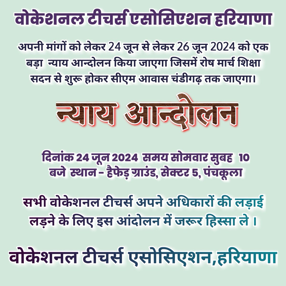 VTAHaryana's tweet photo. #वोकेशनल_टीचर्स अपनी मांगों को लेकर 24 जून 2024 से #न्याय_आंदोलन शुरू करेंगे । इस से पहले सभी @NayabSainiBJP  सरकार के मंत्री और विधायको को ज्ञापन दे चुके हैं। ढाई साल से उनकी डिप्लॉयमेंट की फाइल को लटका रखा है। वेतनमान में भी भारी अन्याय हो रहा है @cmohry @BJP4India @HMOIndia https://t.co/Vh3v7Ve8HZ