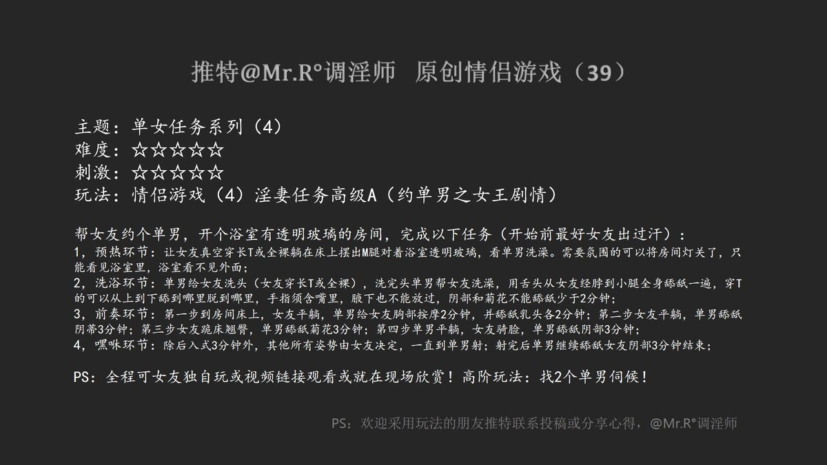 Mr.R°调淫师 tweet media