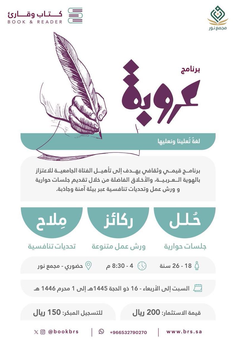 مشروع أصدقاء القراءة tweet media