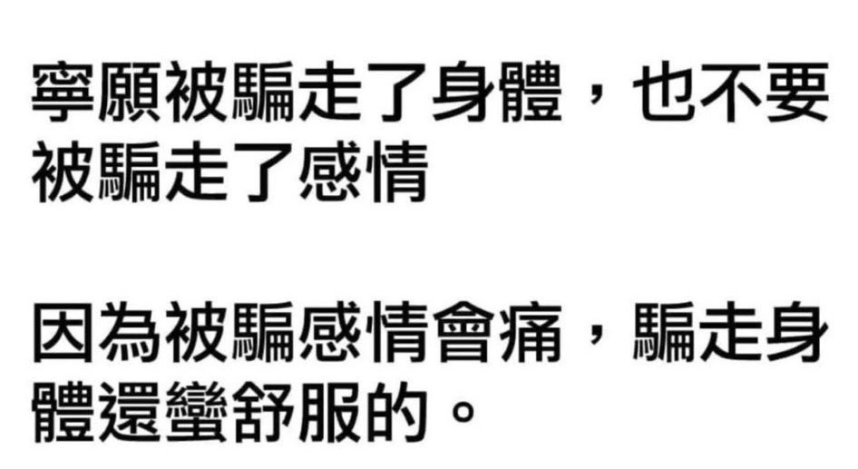 認同的出來露露臉