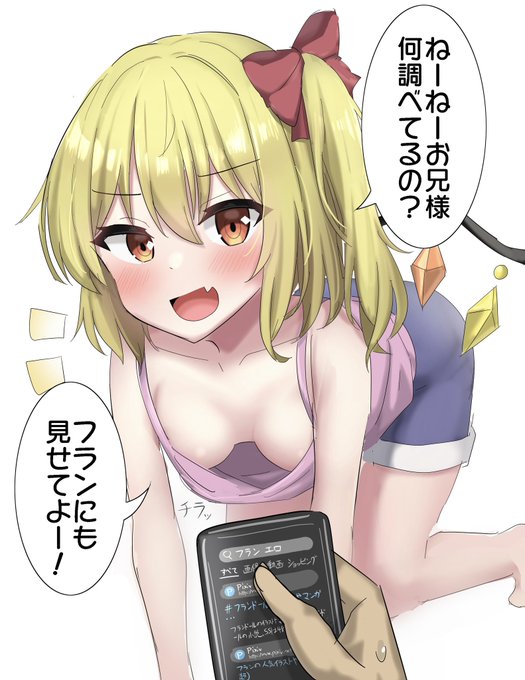 フランちゃんトレンド入り! 