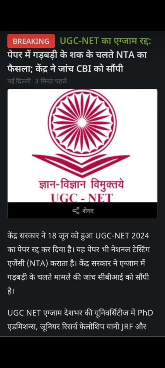 ola_ramswroop's tweet image. @ugc_india 
#net  #ugc #renet