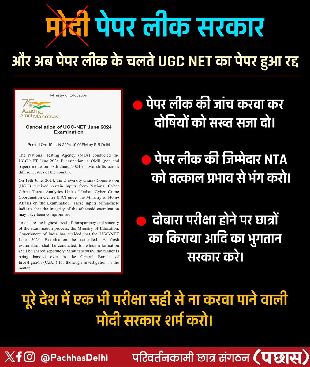 Parivartankami Chhatra Sangthan Delhi (पछास) tweet media