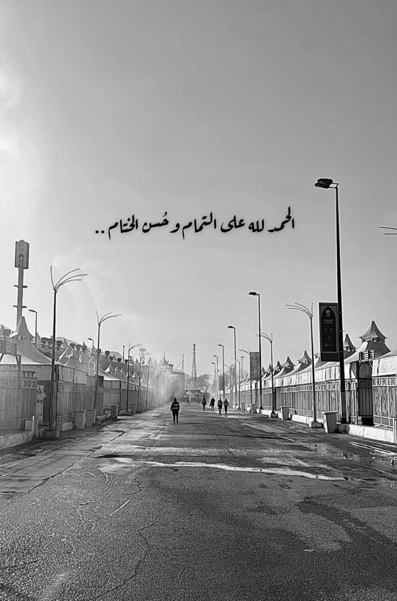 #نجاح_موسم_الحج