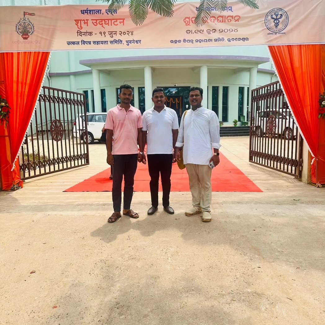 debasishdasbam's tweet image. #AIIM _BBSR କର୍ତ୍ତୃପକ୍ଷଙ୍କ ସହଯୋଗରେ ଏମ୍ସ ମଧ୍ୟରେ 504 🏥  ଶର୍ଯ୍ୟା ବିଶିଷ୍ଠ  ଏକ ବିଶାଳ ଧର୍ମଶାଳା ଉତ୍କଳ ବିପନ୍ନ ସହାୟତା ସମିତିକୁ (ubss) ପରିଚାଳନା ପାଇଁ ଦାୟିତ୍ୱ ଦିଆଯାଇଛି ଏହା ଆଜିଠୁ ଶୁଭାରମ୍ଭ ହେଲା l ଭାରତ ମାତାକୀ ଜୟ l🚩🚩🚩