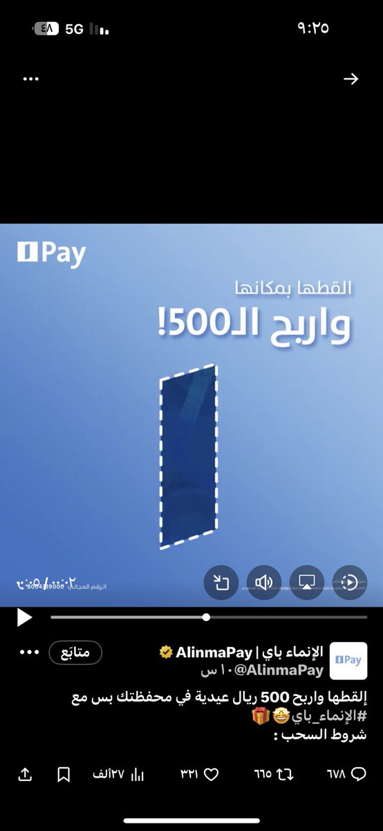 7M3TO's tweet photo. @AlinmaPay #الإنماء_باي https://t.co/Cvaq6jgDJG