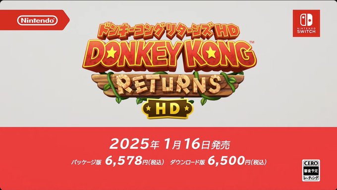 gameonlinejp's tweet photo. 【速報】
2010年12月発売のWii用ソフト『ドンキーコング リターンズ』をNintendo Switch向けにHD化！！2025年1月16日発売

アマゾンのドンキーコング一覧はこちら
⇒https://t.co/cpvpF4oeqD

#ドンキーコング https://t.co/cdGgkaDfqw