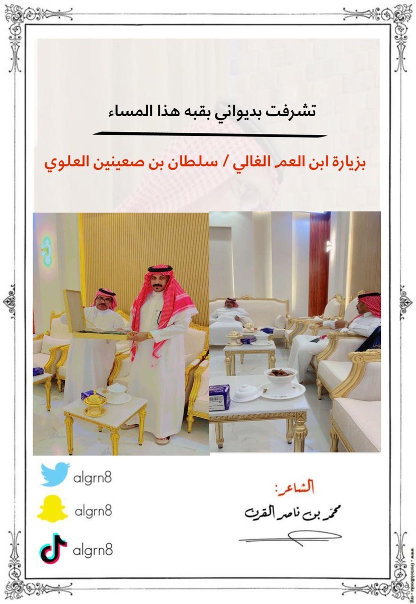 محمد بن ناصر القرن tweet media