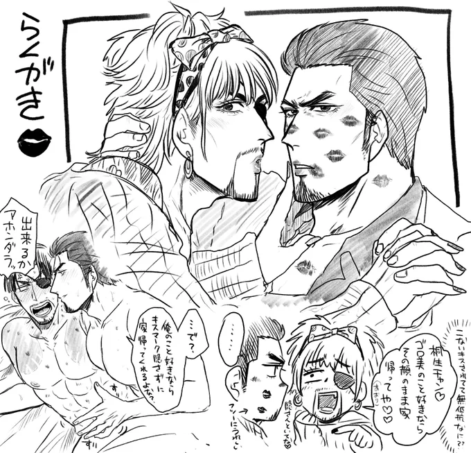 らくがきの桐ゴロ(桐真) 
