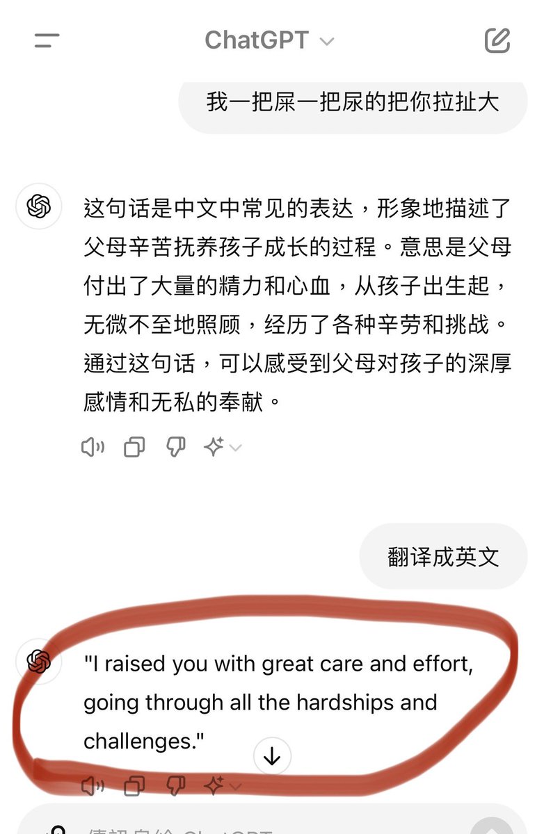 oHEpHGfKGc51mZy's tweet photo. 谷歌翻译可以说再见了！😂😂
AI 完胜！👍🏻👍🏻👍🏻👍🏻👍🏻👍🏻👍🏻👍🏻 https://t.co/mA4QwE4nOi