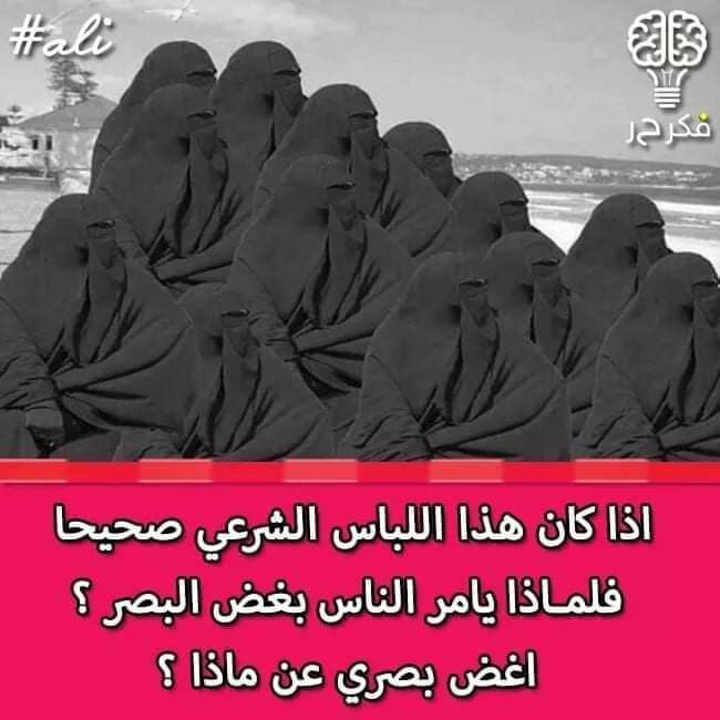 بعدين قولوا انا بنتهكم ونشق الصف