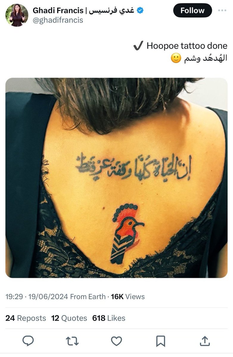 🙄🙄🙄🙄🙄🙄🙄🙄 واساسا الوشم مكروه .. صار الهدهد وشم 😬 صب يا عمي صب, image size:782x1200