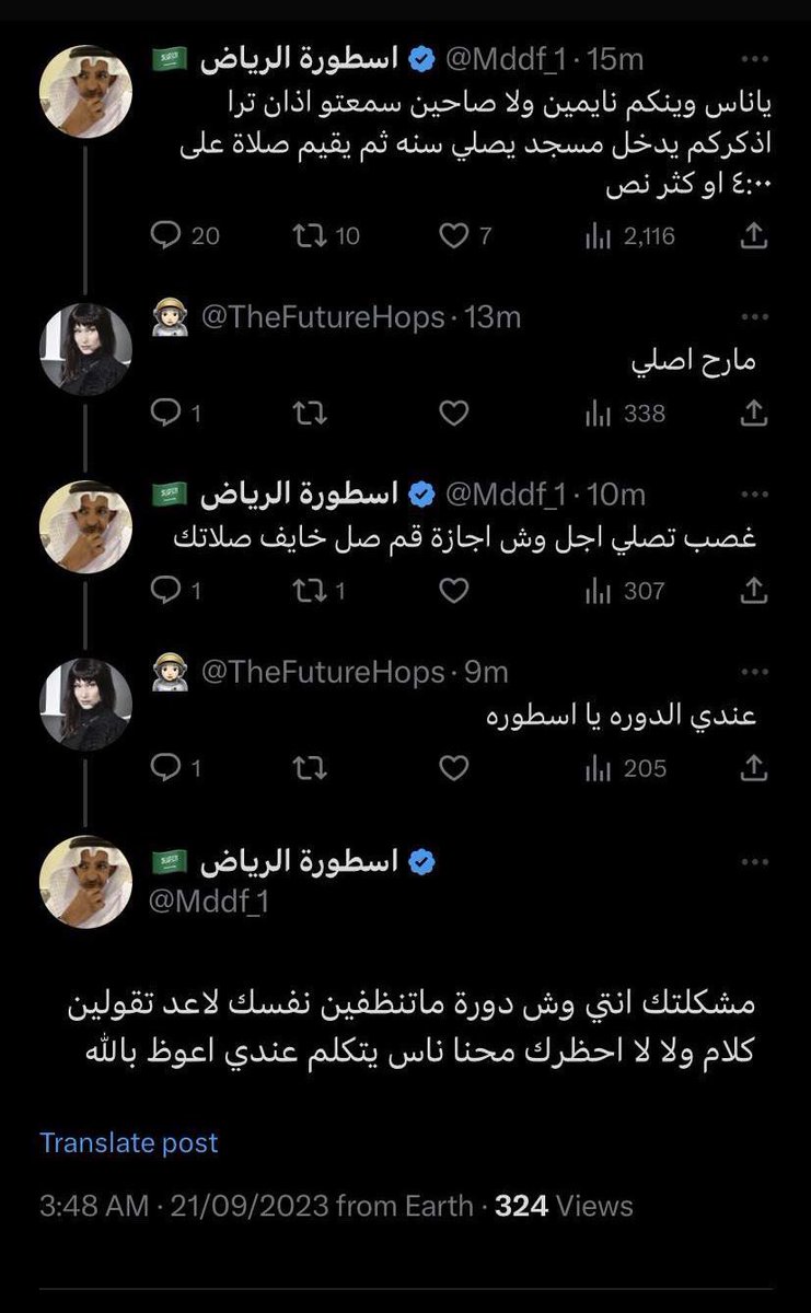 محد فاهم الثاني