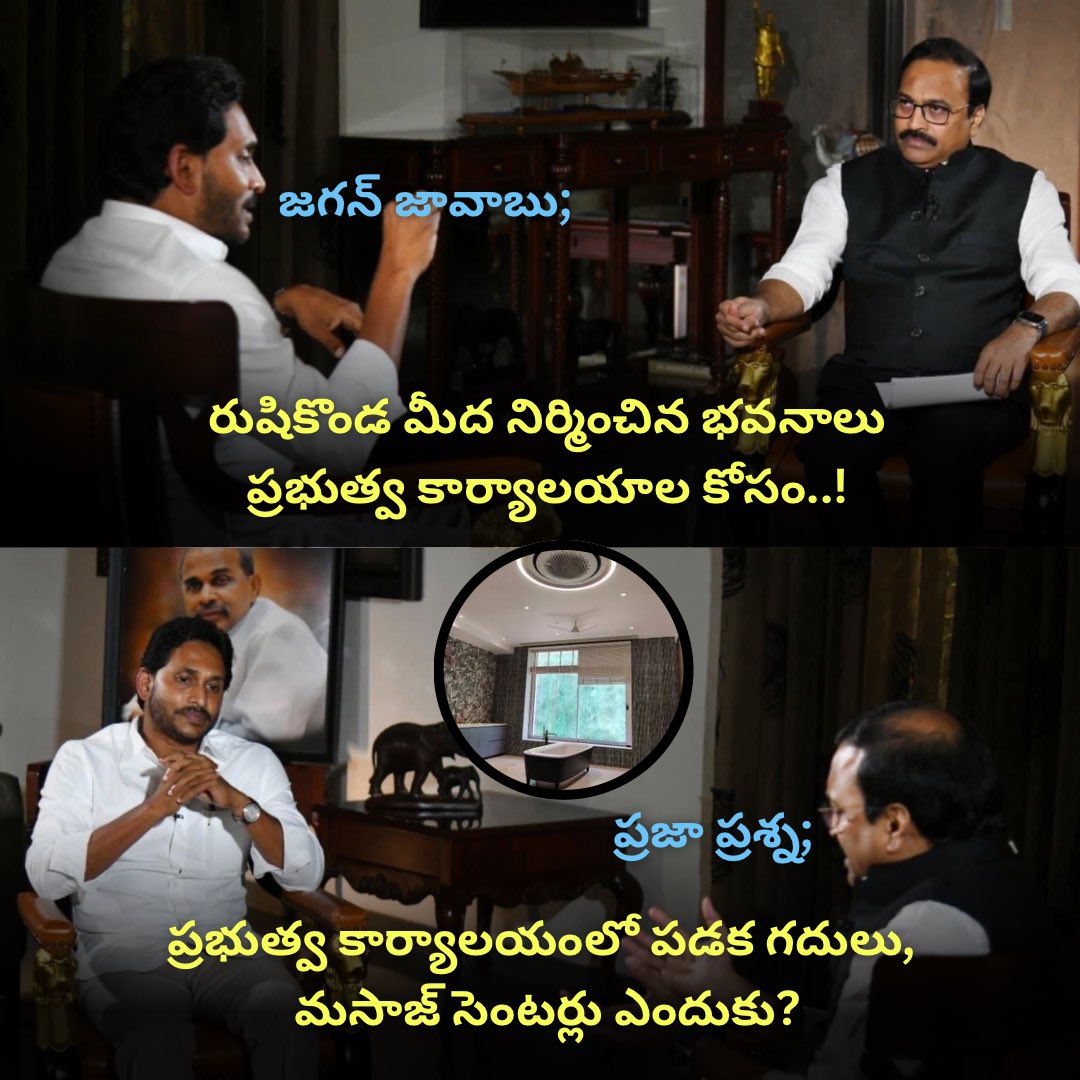 BaligowriN's tweet image. రాజుల సొమ్ము రాళ్ళ పాలు 
ప్రజల సొమ్ము @ysjagan పాలు

#HelloAP_ByByeYCP #pawakalyan