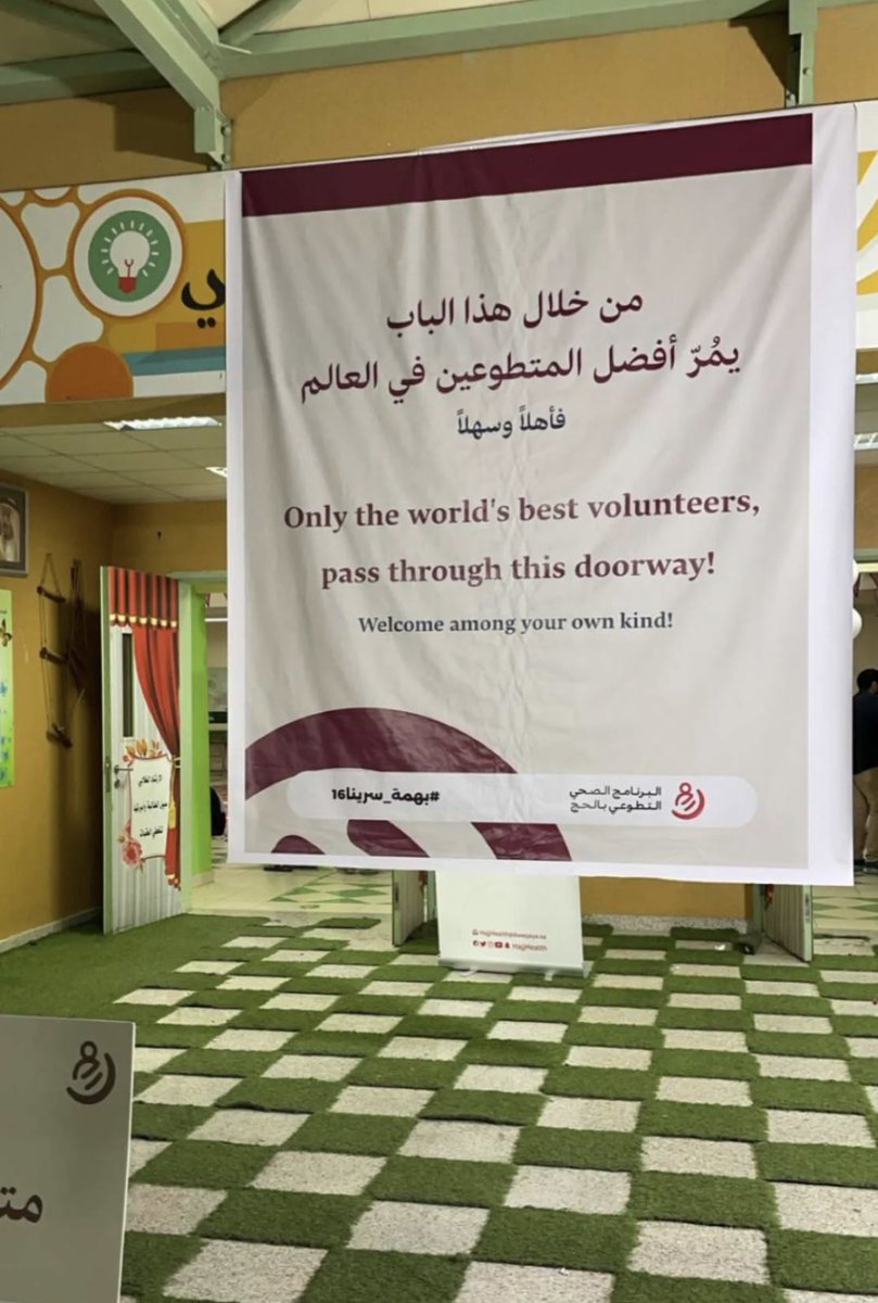 الساعة 8:27PM 

في سيارة الإسعاف بإتجاه مزدلفة اثر عدة بلاغات طارئة🚨 
 قلت لرفيقي
"دائماً نسمع عن جهود هذا الوطن الغالي ولكن شعور انك تشوف هذي الجهود على ارض الواقع يخليك تفتخر وتباهي وتعتز بهذي الدولة التي أعزها الله لخدمة بيته الحرام" 

دعوني اخذكم معي في رحلة متطوع صحي بالحج