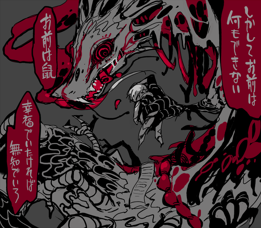 名誉失われつつあるのでまともドラゴンピクチャ~再掲しとくか まともドラゴンです 