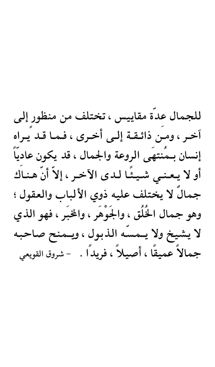 ShrooqAlquwaie's tweet photo. الجمال https://t.co/j1FFCTpnRM