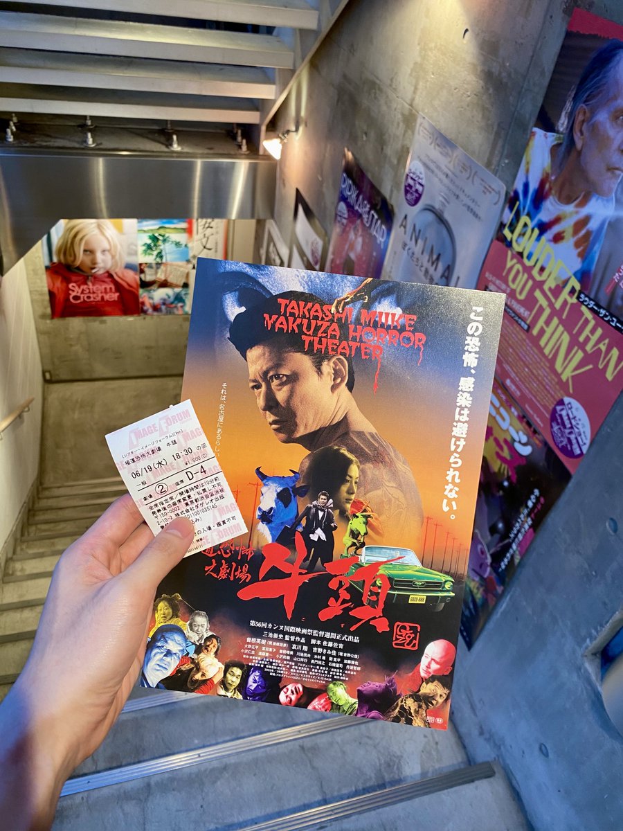 shep_rod's tweet photo. Grateful to have seen for the very first time Takashi Miike’s horror classic ‘Gozu’ 🐂 at Shibuya’s historic arthouse theater, @Image_forum 📽️ in its original 35mm film print from 2003 🎞️ for its first theatrical release in Japan! 🇯🇵💯 #BeautifulCinema https://t.co/eDO0Si6pak