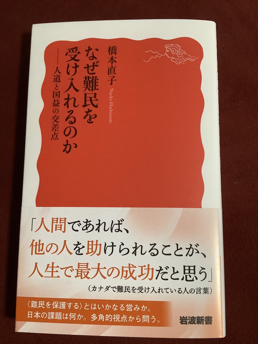 NaokoScalise's tweet image. 今日 #世界難民の日 に拙著『なぜ難民を受け入れるのか』が発売になります。岩波新書で難民政策に特化した本は34年ぶりの刊行です。
冊子版の印税は全額寄付し、長年日本のために働いたアフガニスタン現地職員の女児の教育資金に充てられます。
ぜひ手に取って頂けたら幸いです!