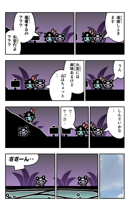 おはようございます!😆

アリパラ26を描きました!🐜✨

#毎日アリパラ
#イラスト好きさんと繋がりたい
#漫画
#山 