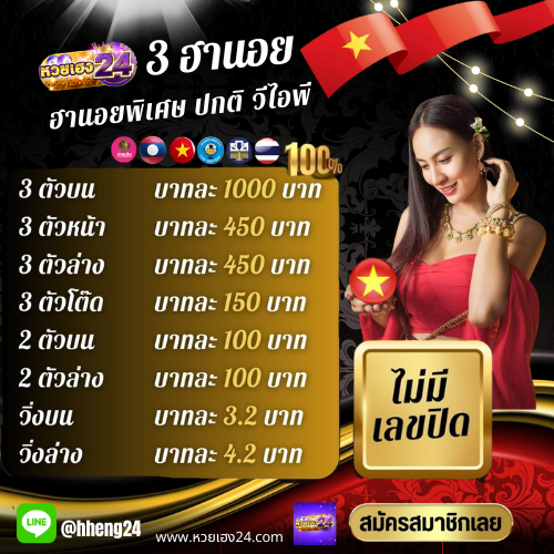 todbarleak's tweet photo. 3 หวยฮานอย วันนี้ ลงเลขที่ 
#หวยเฮง24 จ่ายรางวัลสูง
3ตัวบาท1000 2ตัวบาท100
ไม่ถูกรางวัล ก็คืนยอดเสียทุกวัน 5%
รับสูงสุด 1000 
กดเข้าตรงนี้ครับ👉https://t.co/mcSOyx9eH2

#หวยรัฐ #หวยมาเลย์ #หวยอันดับ1 #หวยเด็ดงวดนี้ #หวยเด็ด #หวยฮานอย #หวยฮานอยวันนี้ #หวยลาว #หวยลาวพัฒนา #หวยดัง https://t.co/mbRQlctOiZ