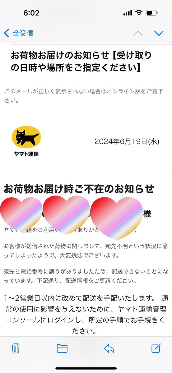 Megumi_Ogata's tweet photo. 今度は宅配業者か、、
懲りないですねぇー。

みなさまご注意を。 https://t.co/kAiKIOV6HO