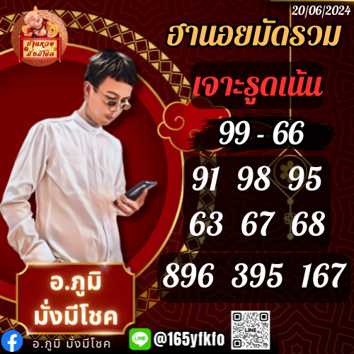 todbarleak's tweet photo. 3ฮานอย วันนี้ 
ผมให้ เด่น 9999 รอง66666
2ตัว 91 98 95 63 67 68 
3ตัว 896 395 167 ....จัดไปเฮงๆครับ
ขอแนะนำช่องทางลงเลขหวย 
#หวยเฮง24 จ่ายสูงไม่มีเลขอั้น
เข้าตรงนี้ครับ👉https://t.co/mcSOyx9eH2

#หวยดัง #หวยออนไลน์ #หวยเด็ดงวดนี้ #หวยฮานอยวันนี้ #หวยหุ้น #หวยเด็ด #หวยฮานอย https://t.co/hIIkrvLTWv
