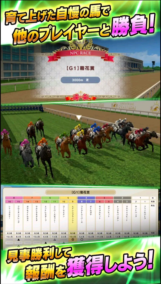 turanagi419's tweet photo. 出張だってのに、本日新しくPlay-to-Earn(ゲームをプレイして稼ぐ)要素を盛り込んだ競馬ゲームがストアリリースです！

NFT購入は必要になりますが、歴代の名馬を走らせて稼ぐ事も可能ですし、所有馬の種牡馬権等を売却して稼ぐ事も可能な馬主ゲームです！

#ユニスタ
#UNIVERSALSTALLION
$MUC https://t.co/kKJKnxCUcp