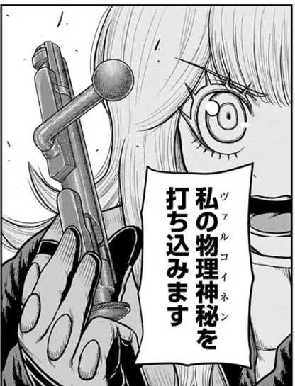 1035番の物理神秘【白罰】はモシン狙撃銃のボルトです。  
通常のボルトと違い深く暗い青色をしており
冷蔵庫に入れていたかのようにひんやりとしています。
本体側と多少すり合わせをすれば  
どのモシンにも取り付け使用することが可能で、  
撃つ際に「体温奪われてもいいや」と念じることで 
