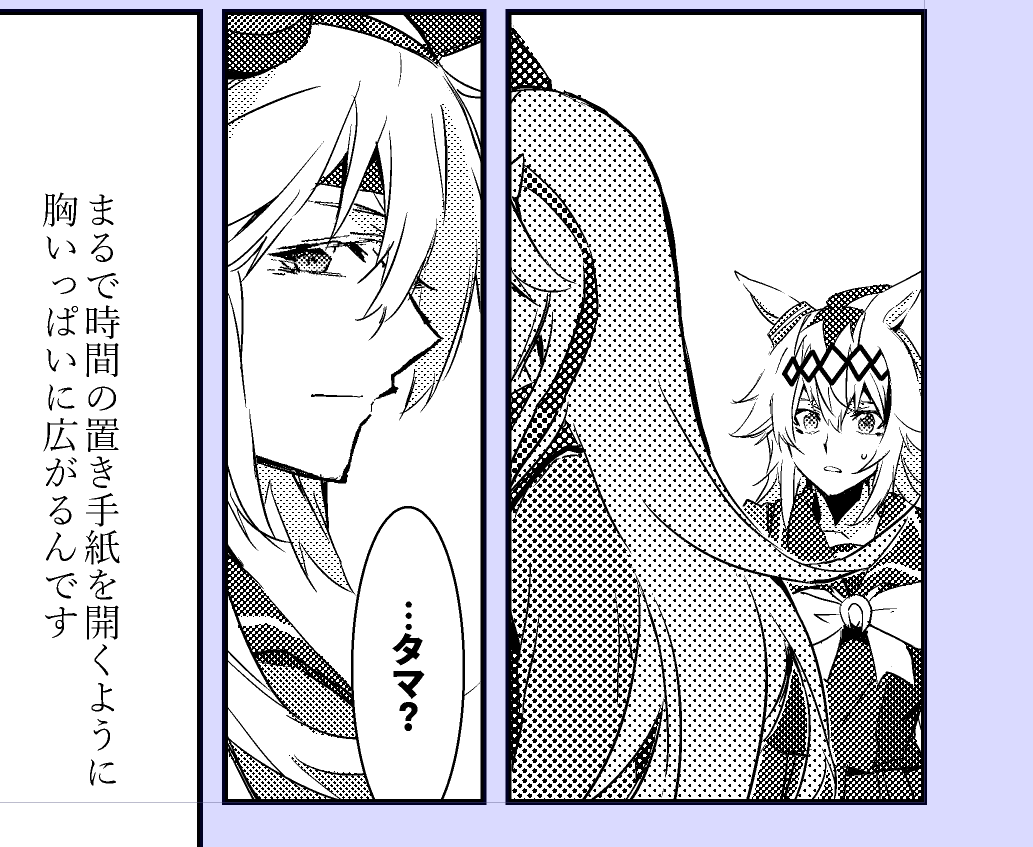 トーン張りすきすき 