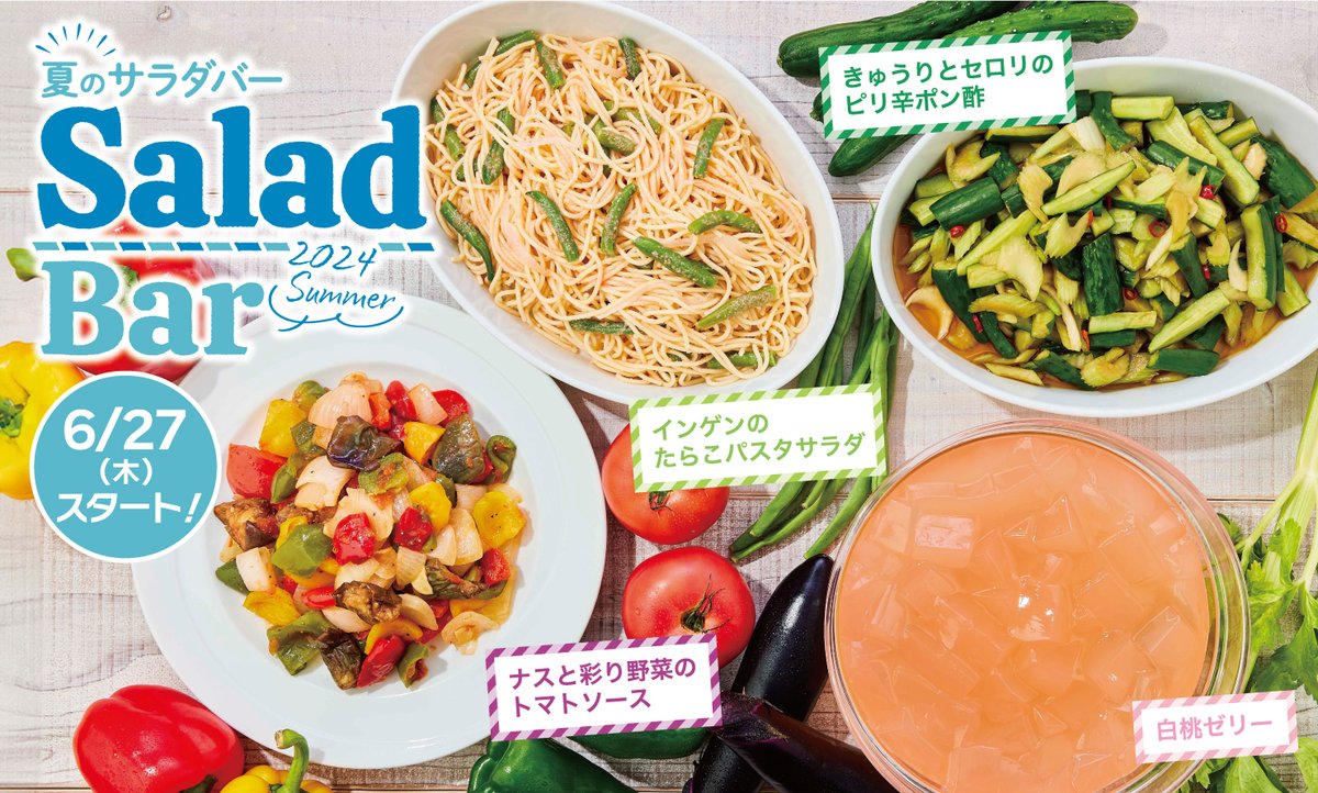 サラダパスタ　cp➕pico ローソンの新「振っておいしいパスタサラダ」｜ローソン公式サイト