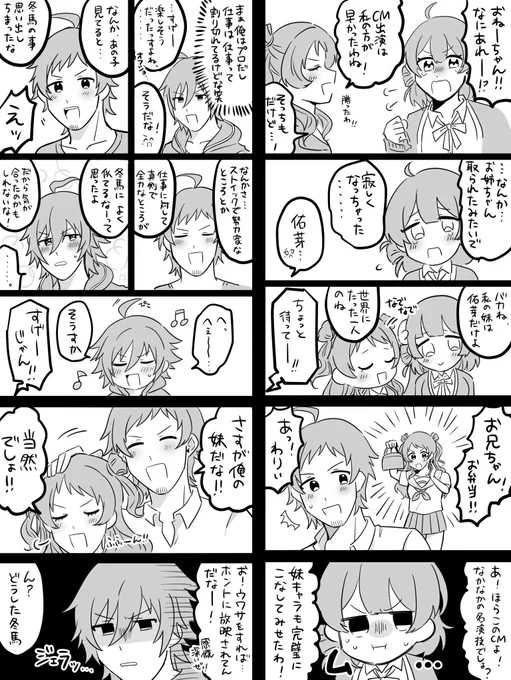 越境
つづいた!花海姉妹とダブセン❤️‍🔥❤️‍🔥 